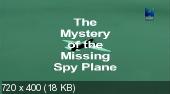 Скриншот 1 Тайна исчезновения самолета-шпиона